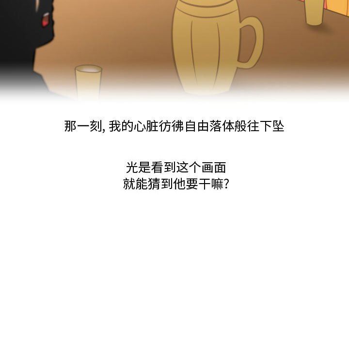 情事物語Friend第39話