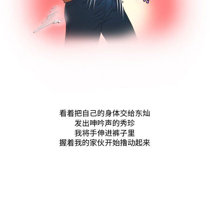 情事物語Friend第39話