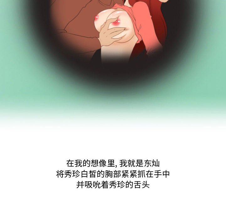 情事物語Friend第39話
