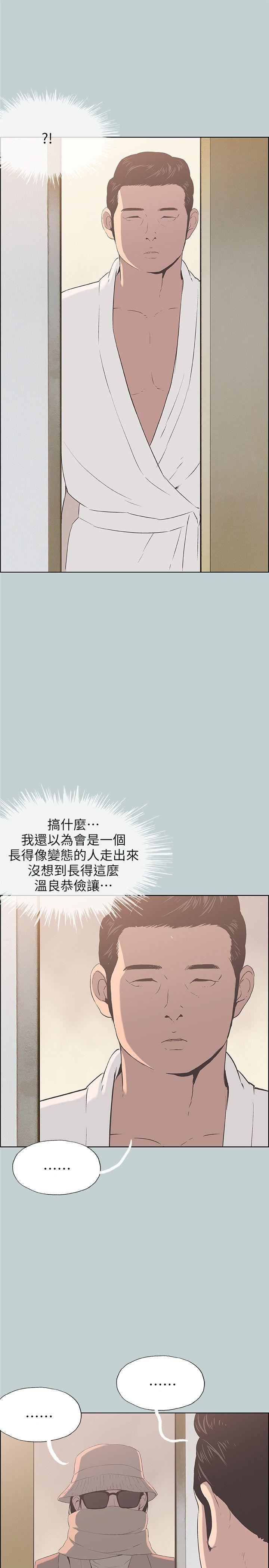 适合劈腿的好日子第87话-观战