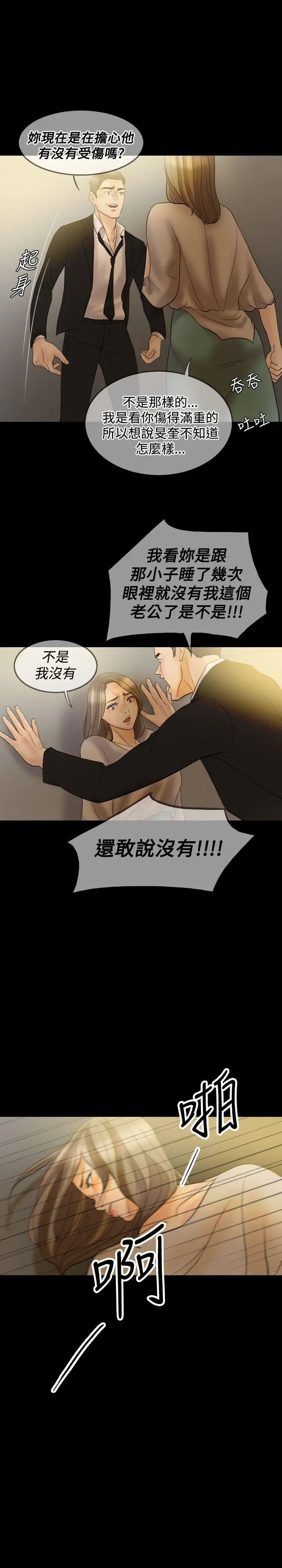 红杏出墙第35话