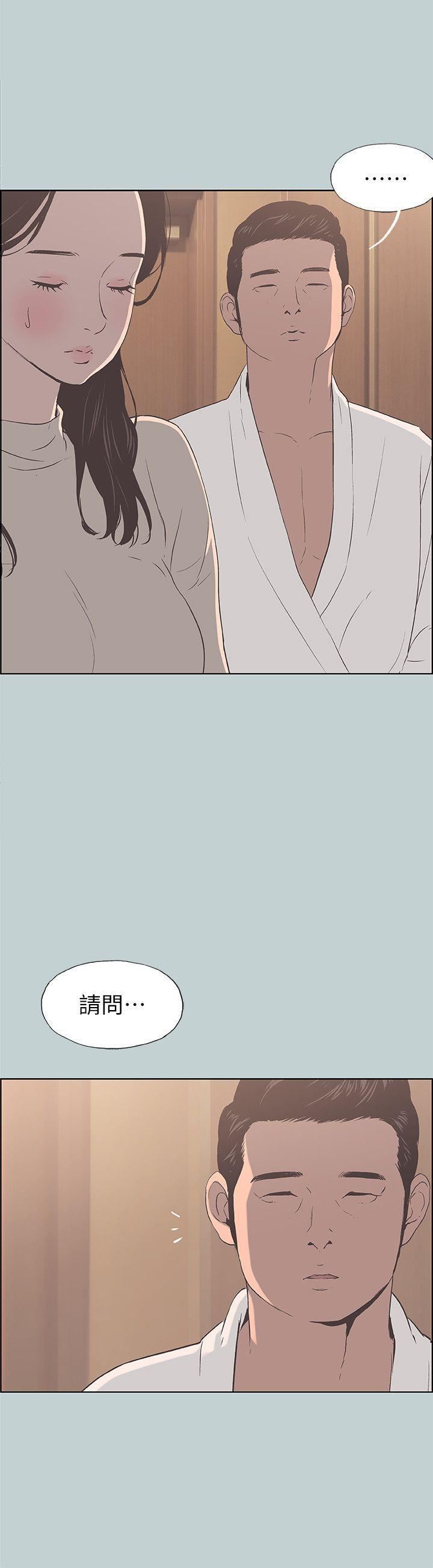 《适合劈腿的好日子》第87话-观战