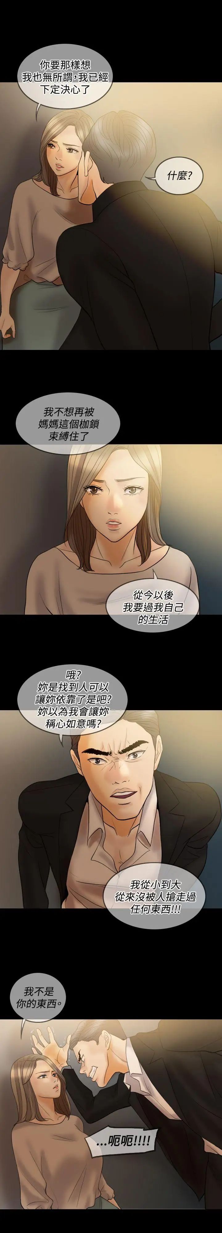 紅杏出牆第35話