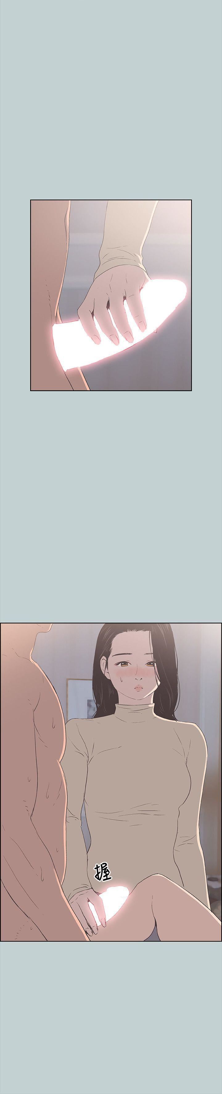 适合劈腿的好日子第89话-肉棒的魅力