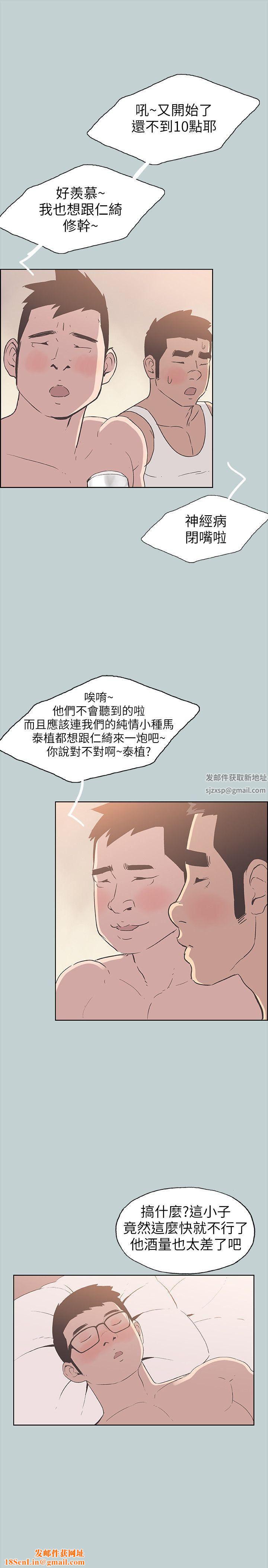 适合劈腿的好日子第89话-肉棒的魅力