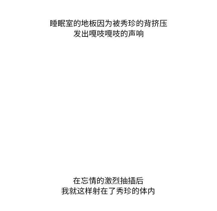 情事物語Friend第40話