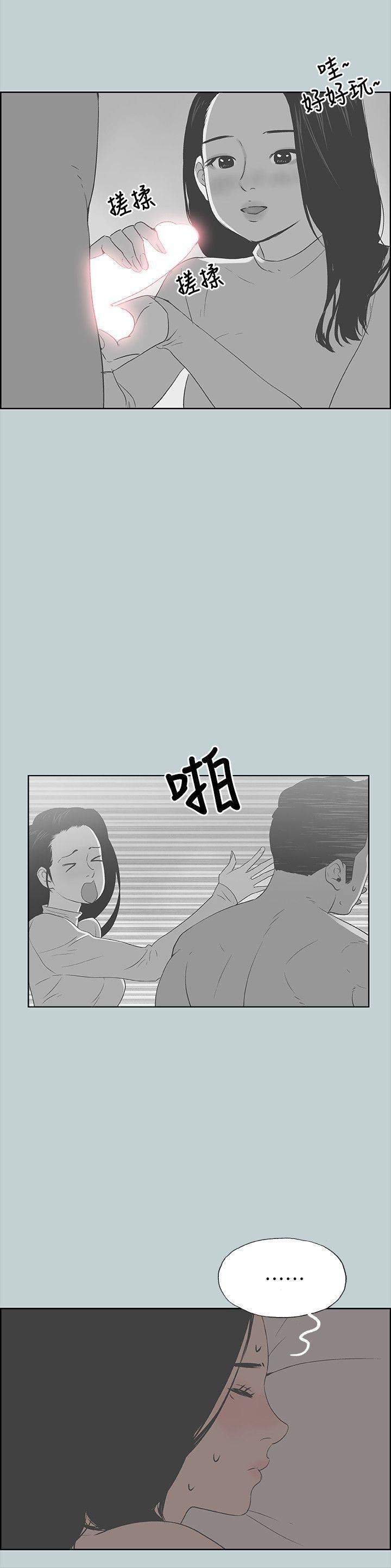 適合劈腿的好日子第89話-肉棒的魅力
