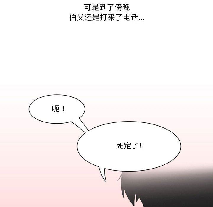 情事物語Friend第41話