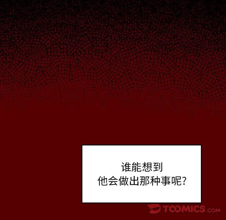 桃花第11話