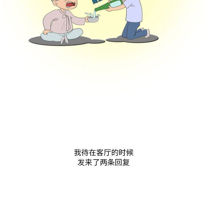 情事物語Friend第41話
