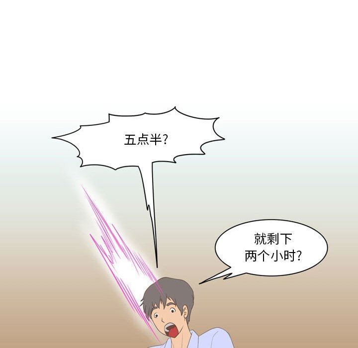 情事物語Friend第41話