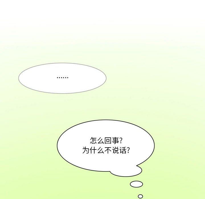 情事物語Friend第41話