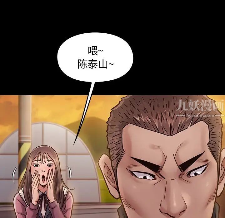 桃花第11话
