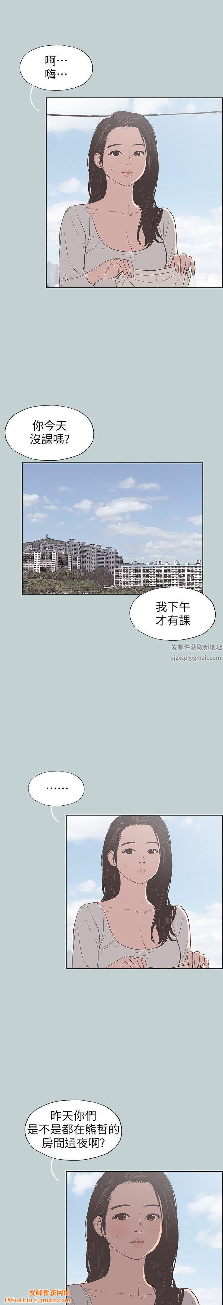 适合劈腿的好日子第91话-人妻的邀请