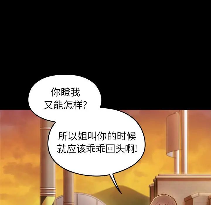 桃花第11话