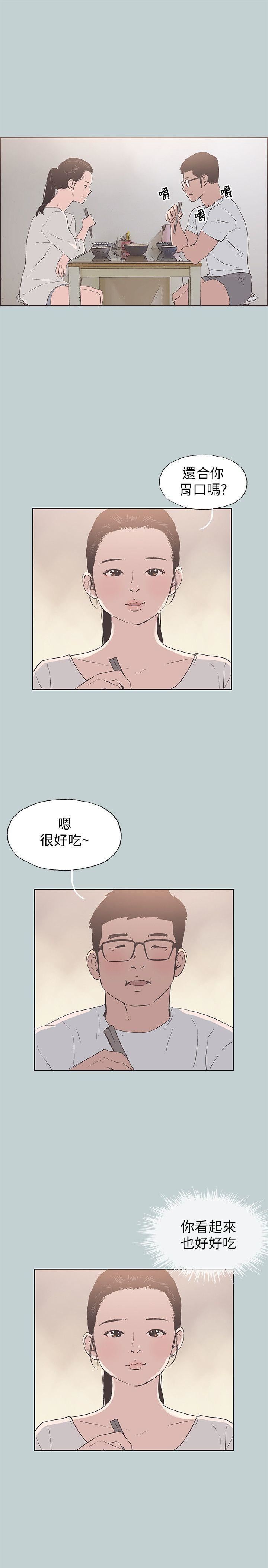 適合劈腿的好日子第91話-人妻的邀請