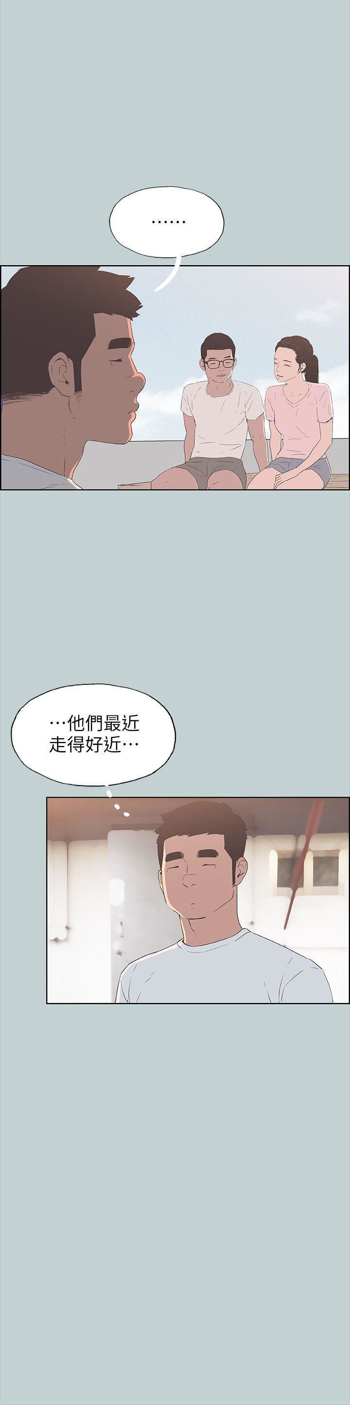《适合劈腿的好日子》第92话-纯情的泰植