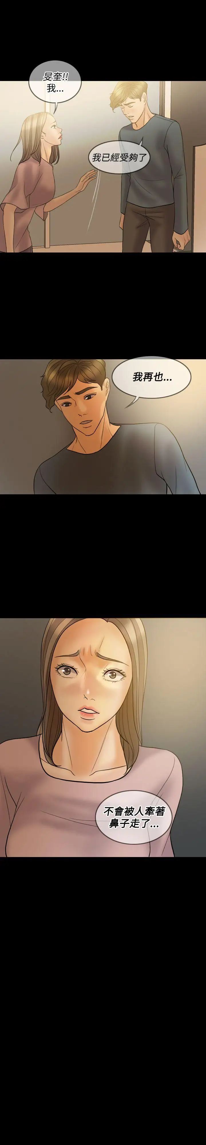 紅杏出牆第39話