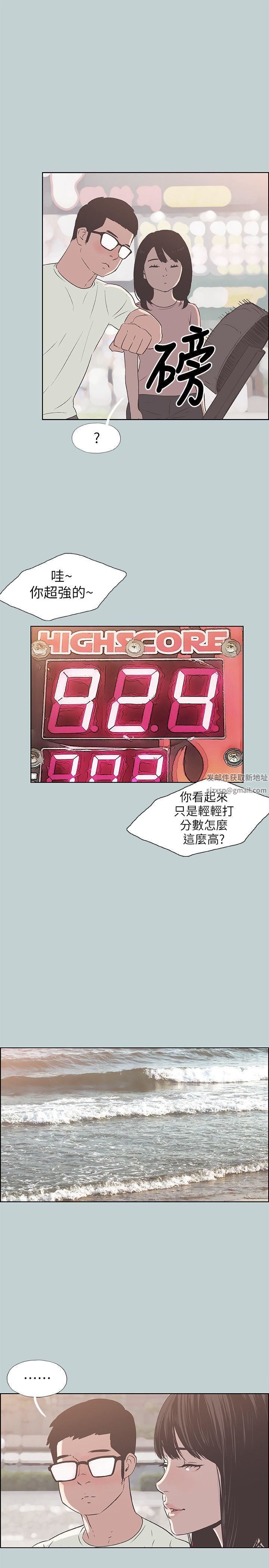 《适合劈腿的好日子》第92话-纯情的泰植