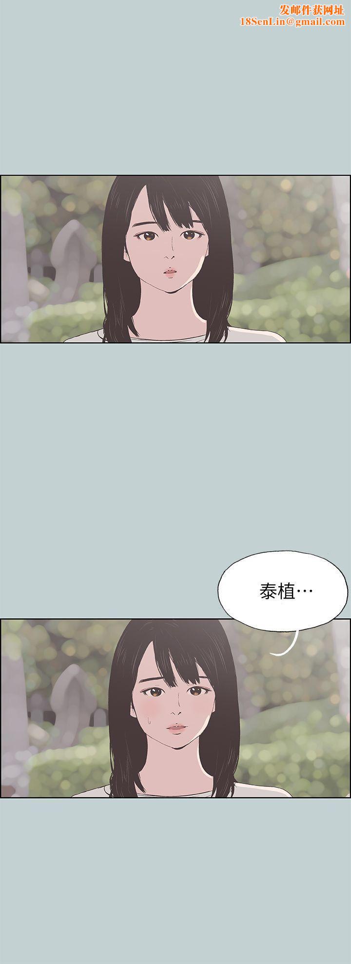 適合劈腿的好日子第93話-我男人的新歡