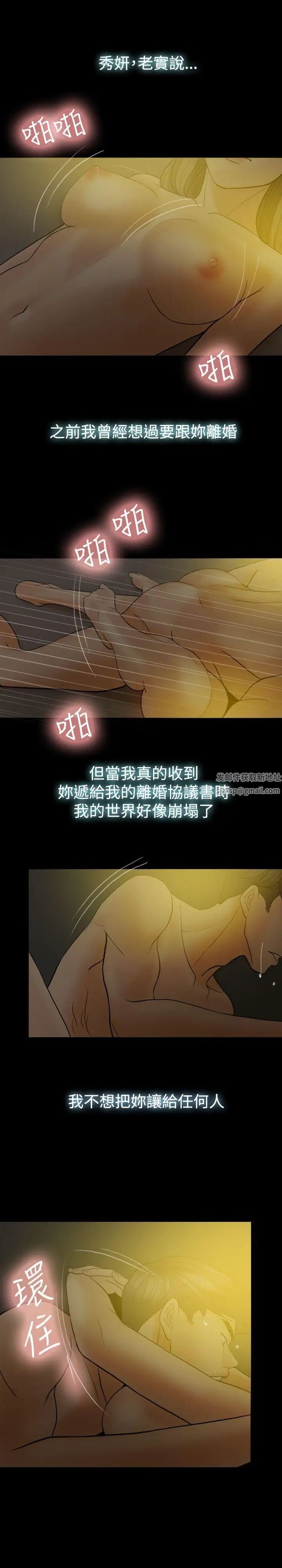 紅杏出牆最終話