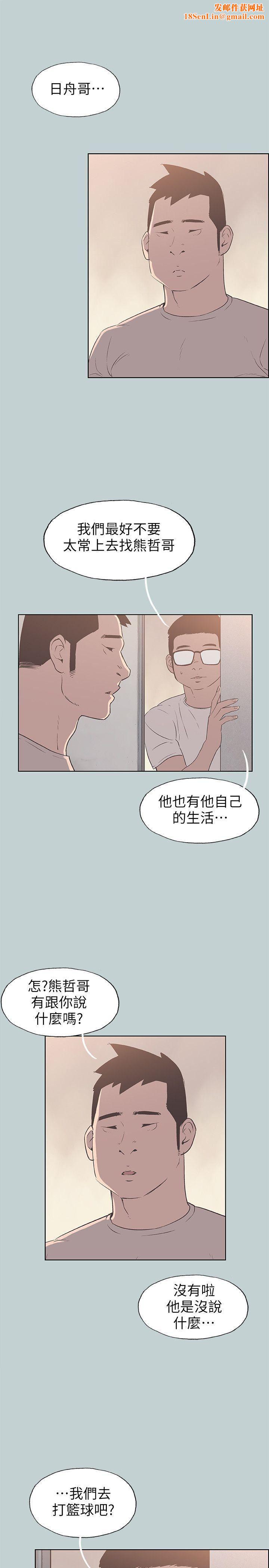 适合劈腿的好日子第93话-我男人的新欢