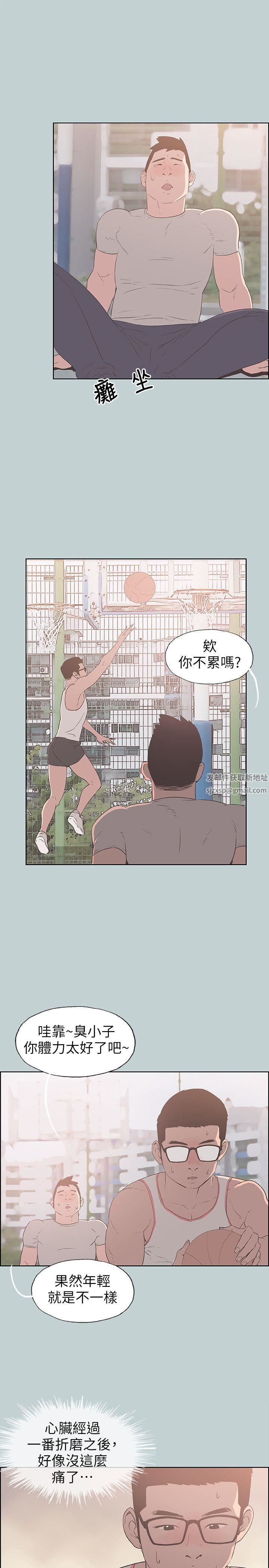 适合劈腿的好日子第93话-我男人的新欢