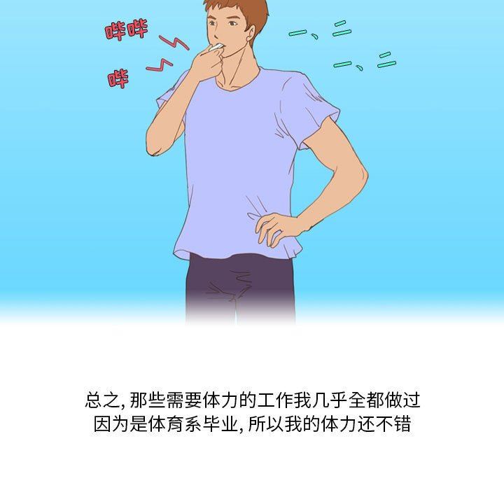 情事物語Friend第43話