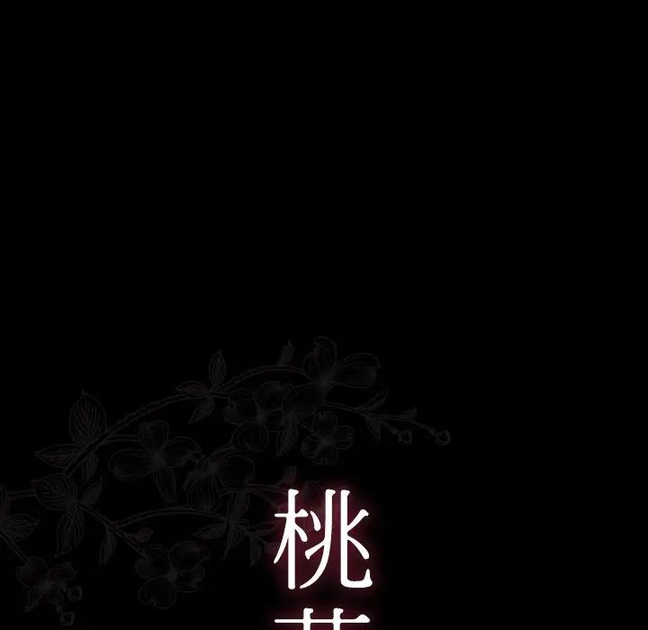 桃花第12话