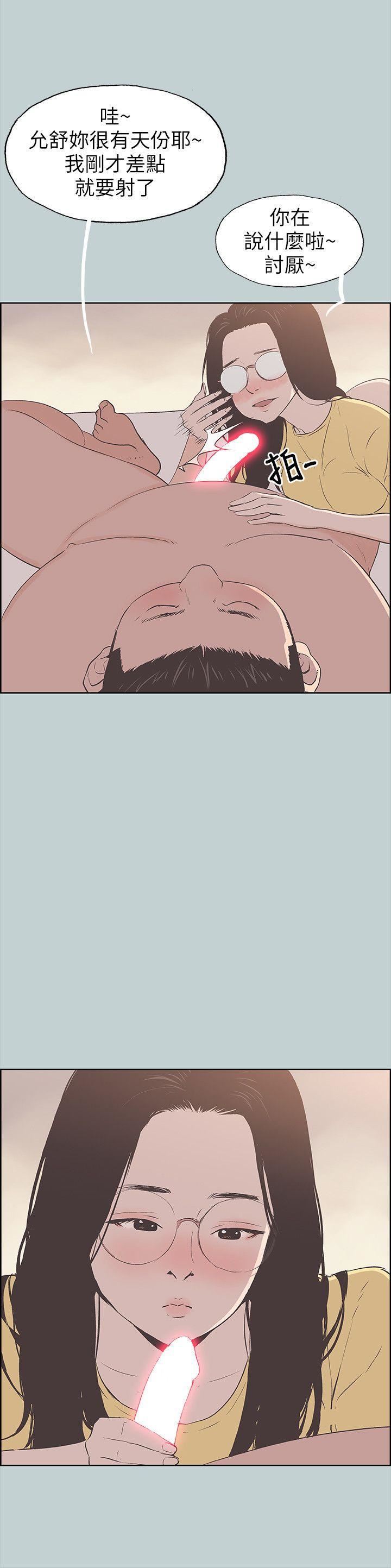 适合劈腿的好日子第94话-老公今天不回傢