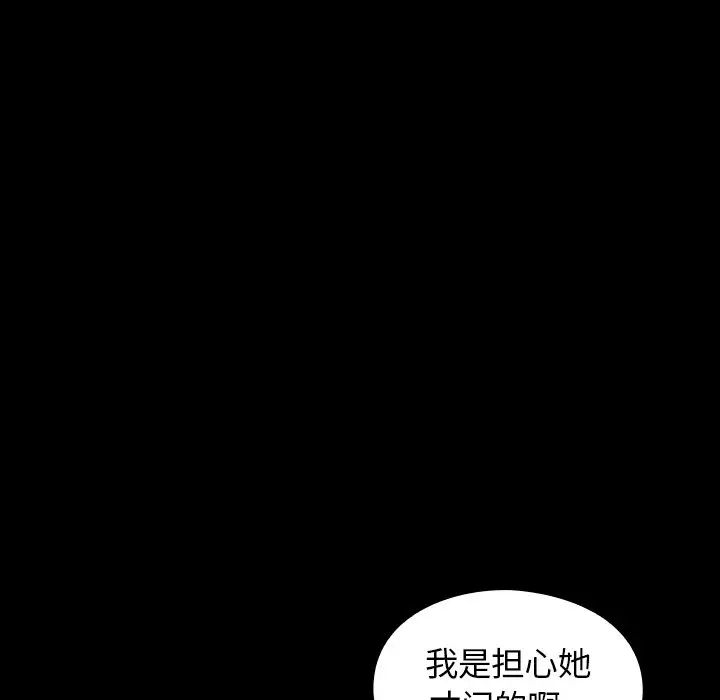 桃花第12話