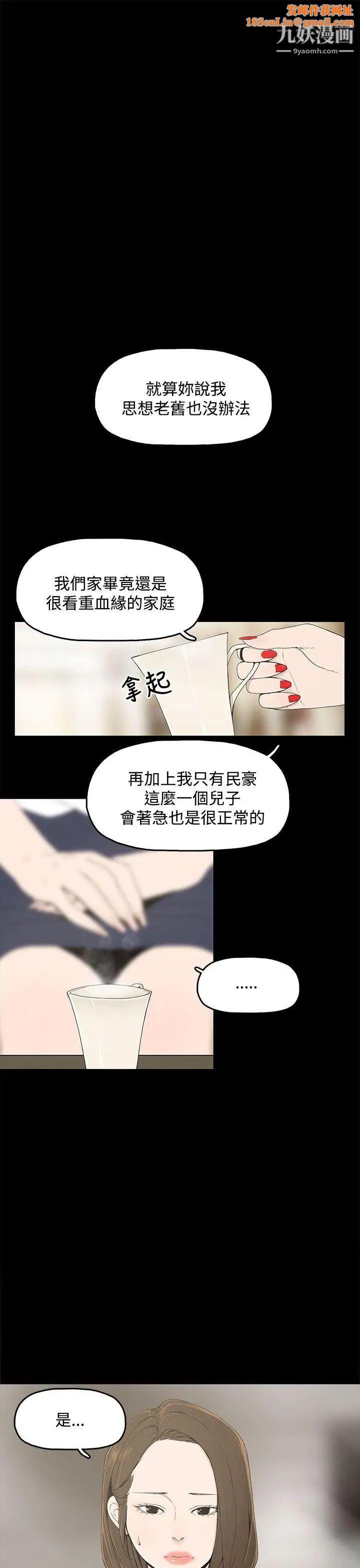 代理孕母第1话-两个女人的相遇