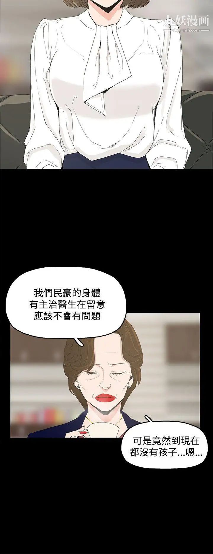 代理孕母第1话-两个女人的相遇