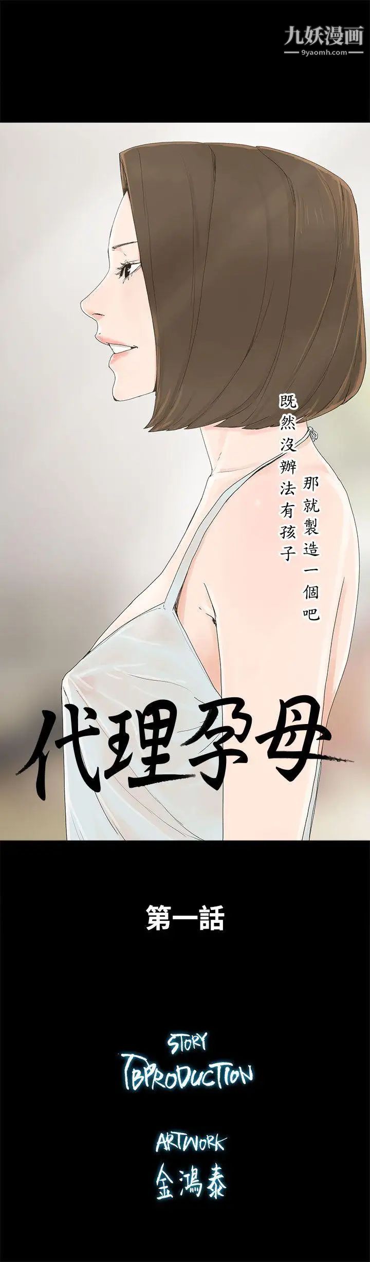 代理孕母第1话-两个女人的相遇
