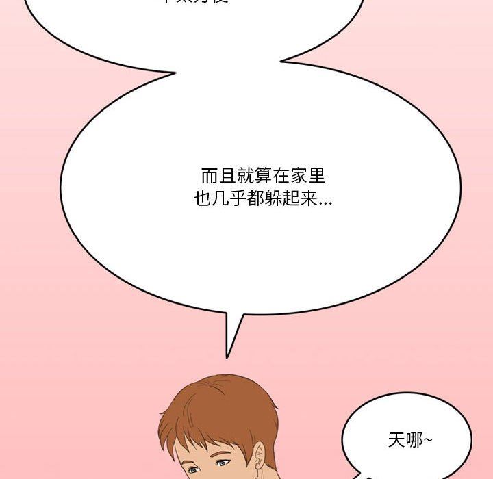 情事物語Friend第43話