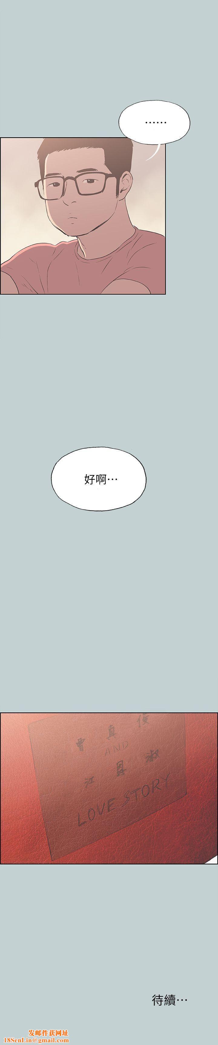 適合劈腿的好日子第94話-老公今天不回傢