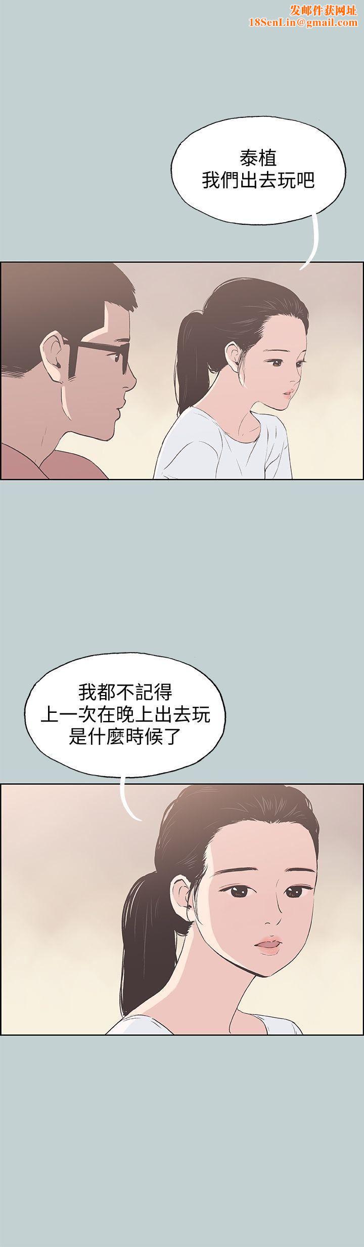 适合劈腿的好日子第95话-好想给她一个拥抱