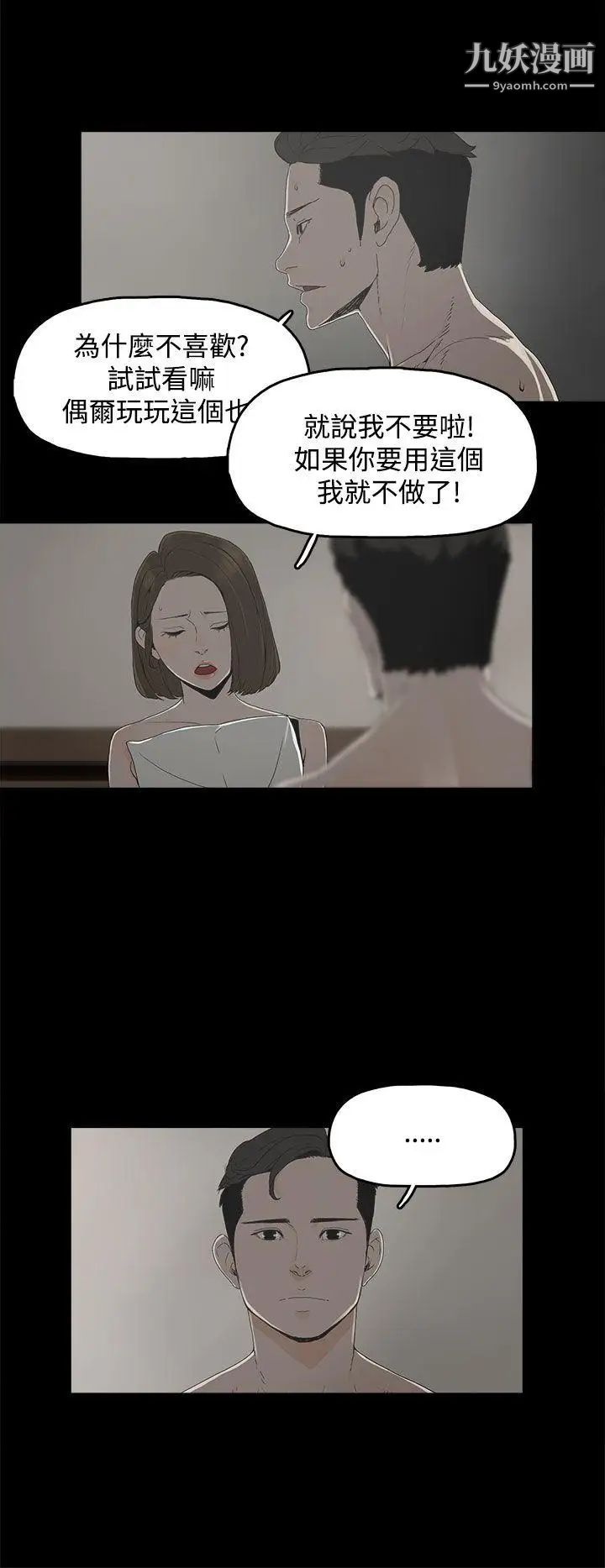 代理孕母第1话-两个女人的相遇