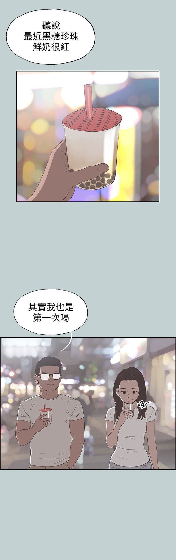 適合劈腿的好日子第95話-好想給她一個擁抱