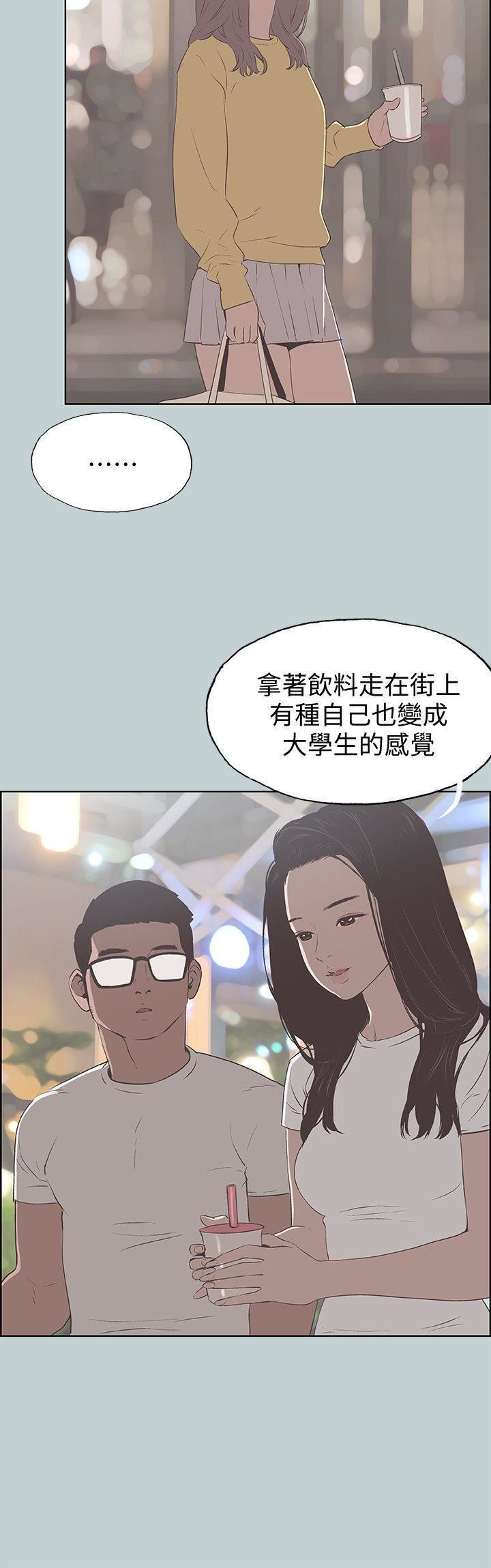 適合劈腿的好日子第95話-好想給她一個擁抱