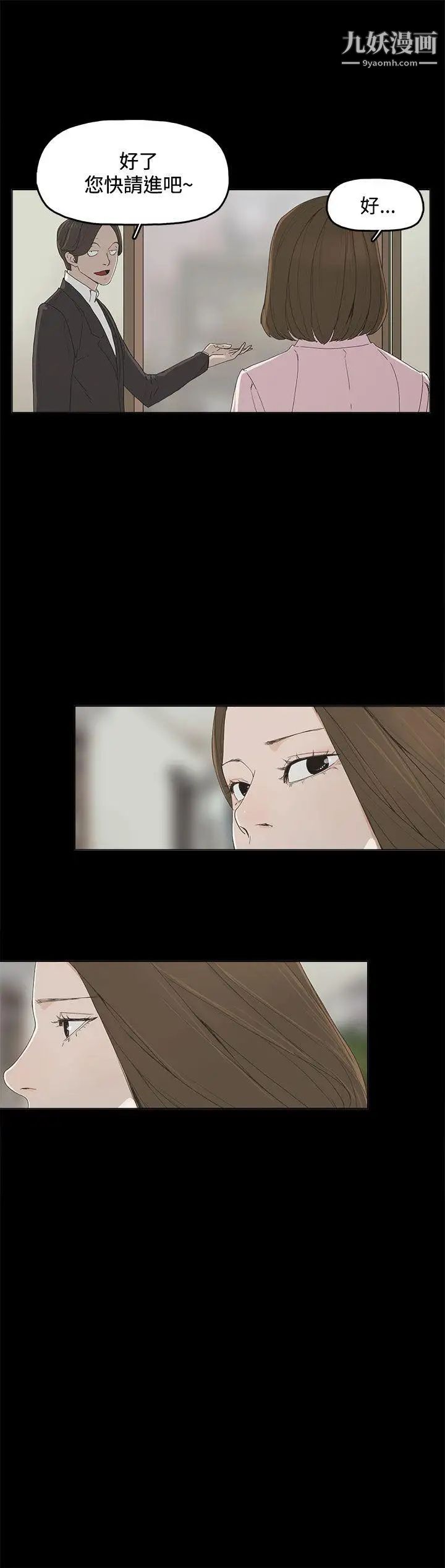 代理孕母第2話-想逃離