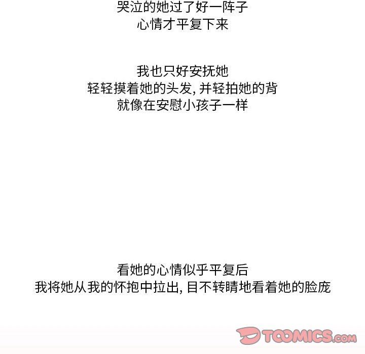 情事物語Friend第44話