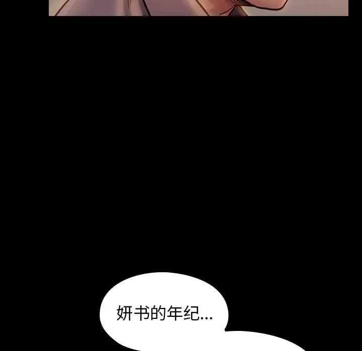 桃花第12话