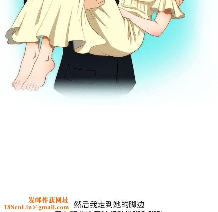 情事物語Friend第44話