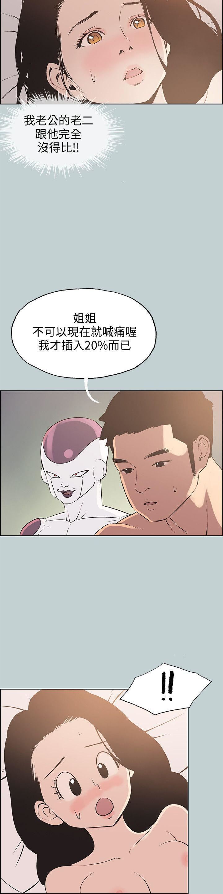 适合劈腿的好日子第96话-吞掉你的肉棒