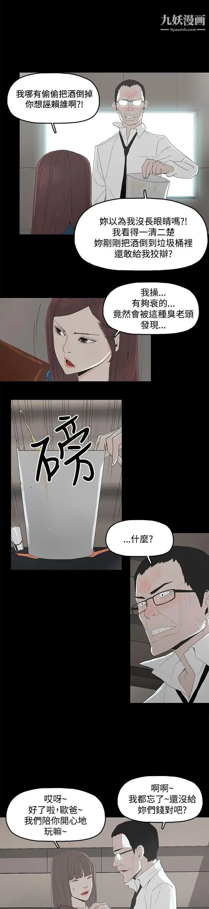代理孕母第2话-想逃离