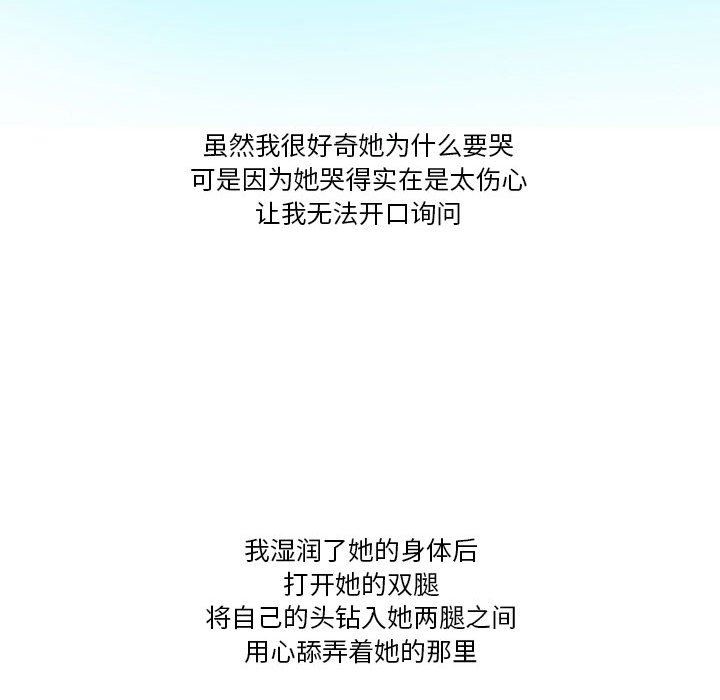情事物語Friend第44話