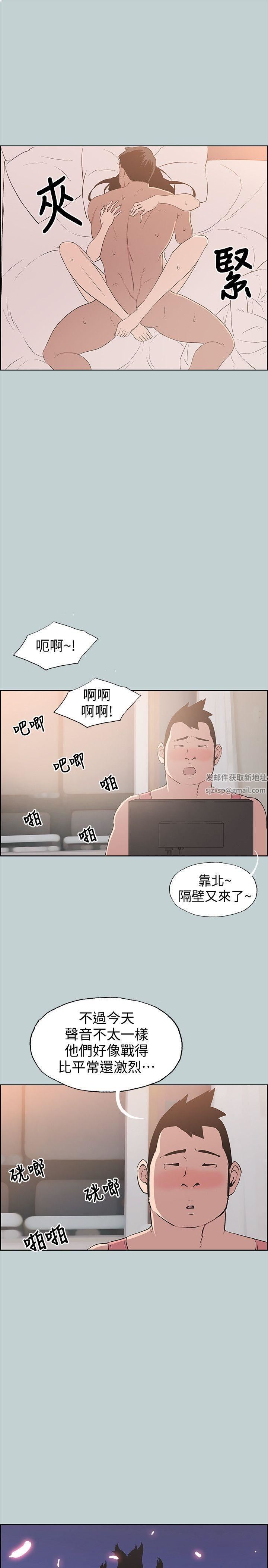 適合劈腿的好日子第96話-吞掉你的肉棒