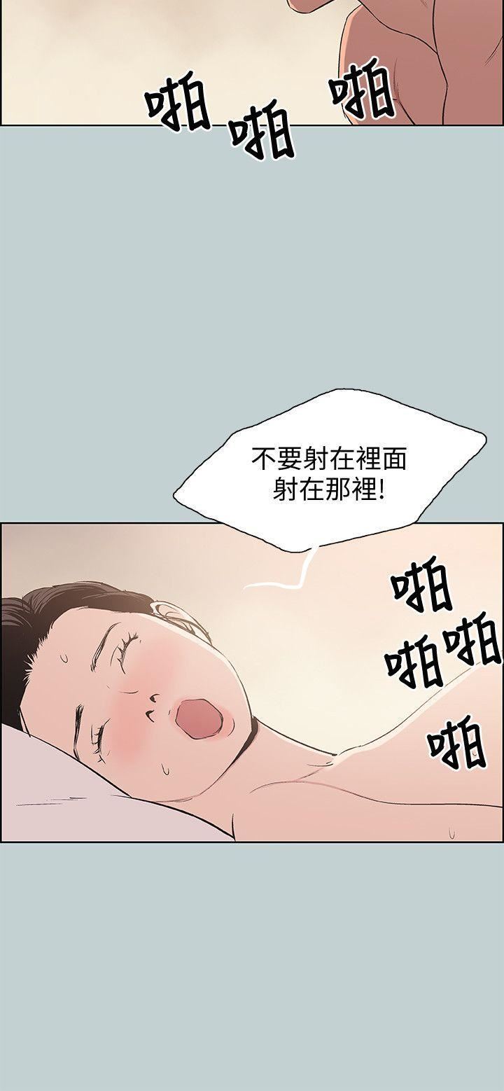 《适合劈腿的好日子》第96话-吞掉你的肉棒