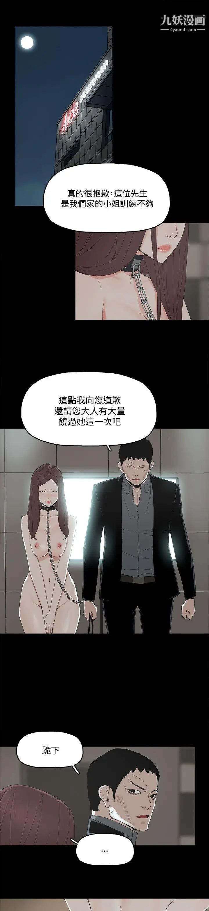 代理孕母第2话-想逃离
